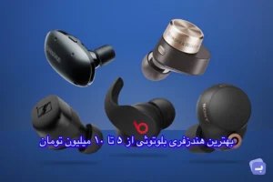 تصویر شاخص