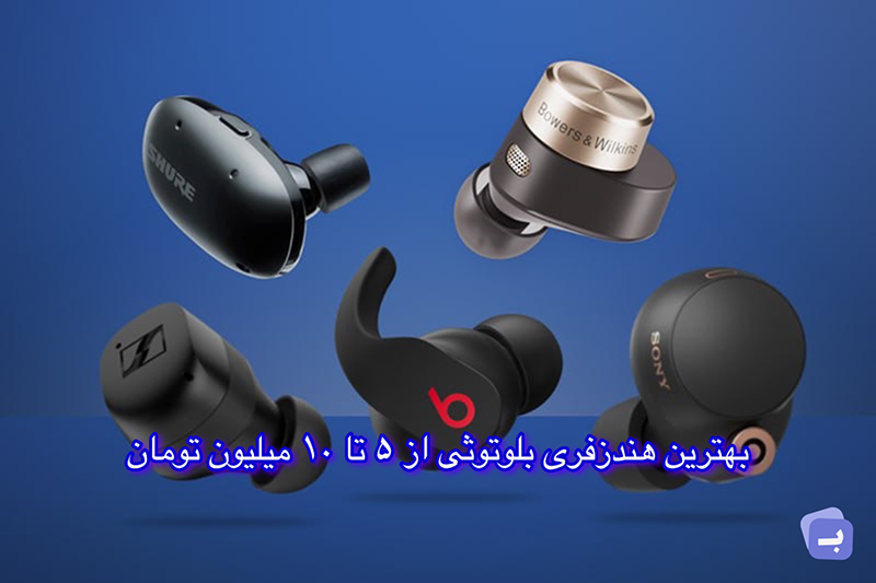 تصویر شاخص