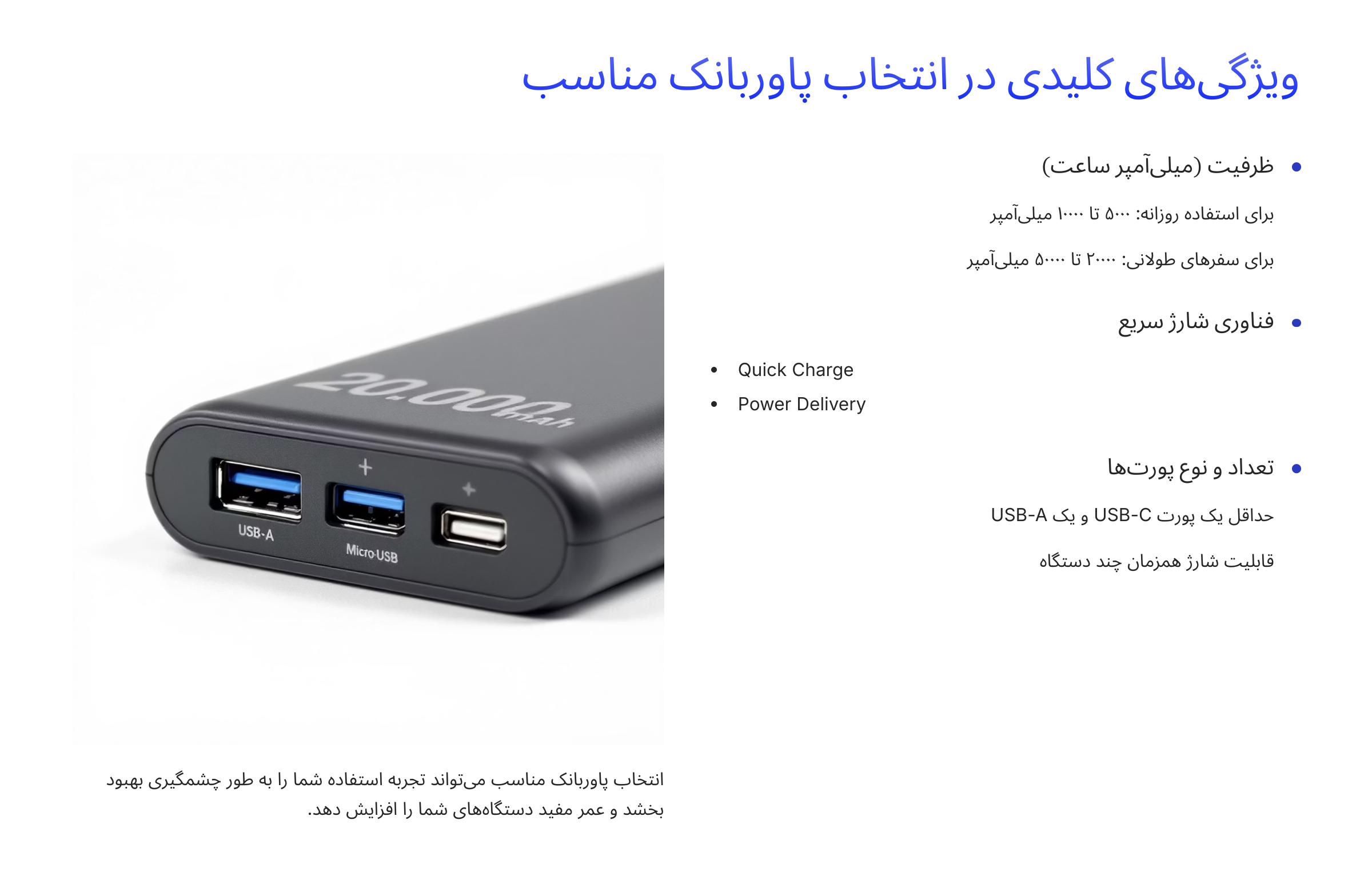 power bank 