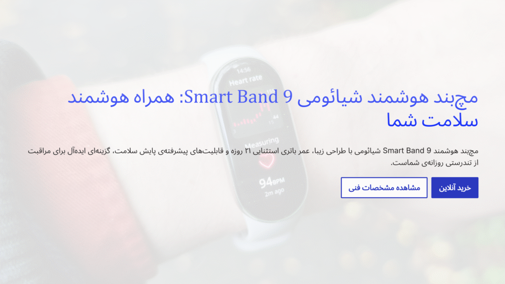 Mi Band 9 
