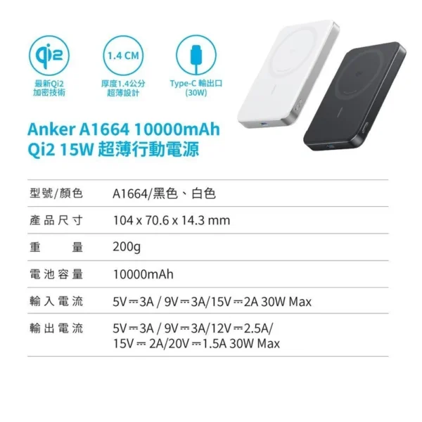 پاوربانک بی سیم انکر Anker Magnetic Power Bank 10K 30W مدل A1664