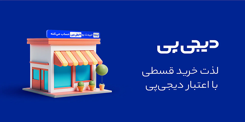بنر دیجی پی